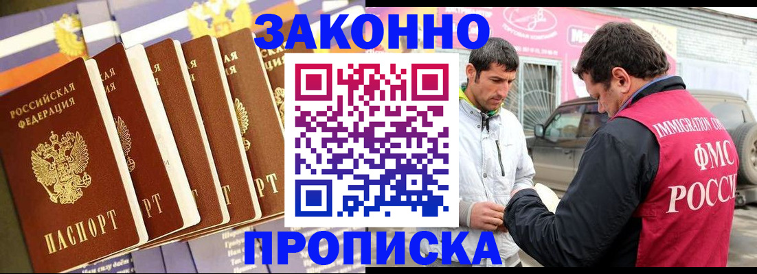 прописка для школы в Сосновке