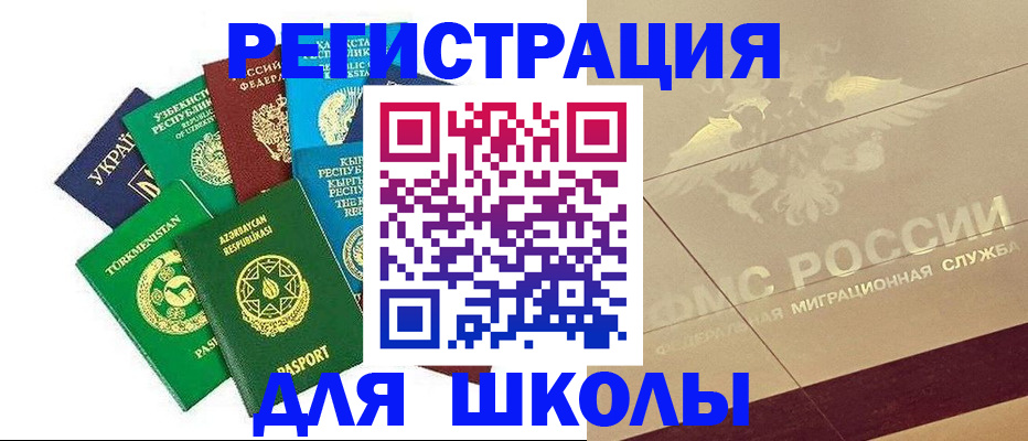 прописка в Сосновке