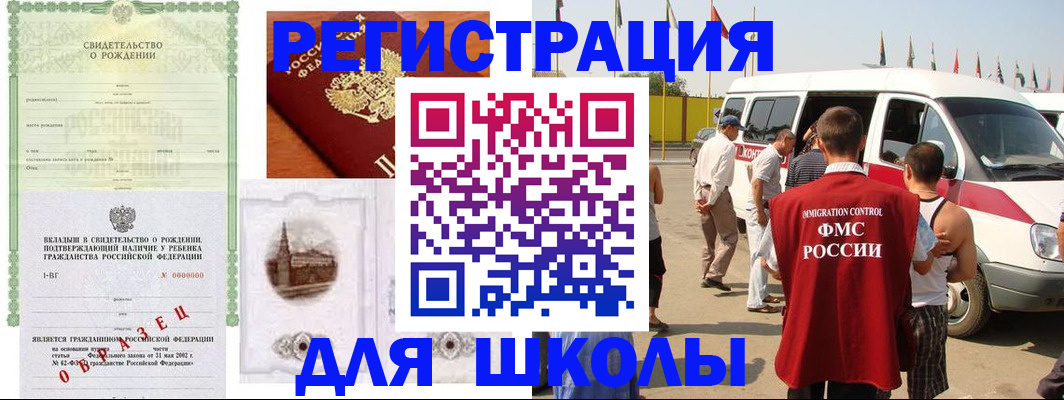 временная регистрация надежно в Сосновке
