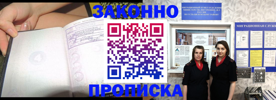 временная регистрация госуслуги в Сосновке
