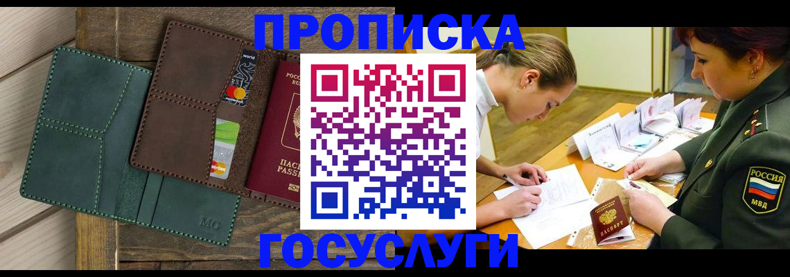 временная регистрация гарантия в Сосновке